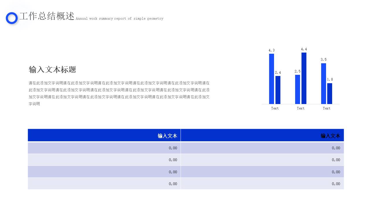 年终总结 (17).pptx